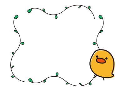 ひよこと草の枠