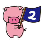 2の旗を持つゆるいぶた