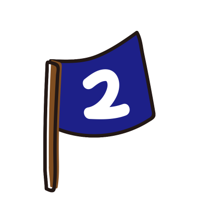 2の旗