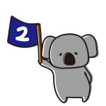 2の旗を持つゆるいコアラ