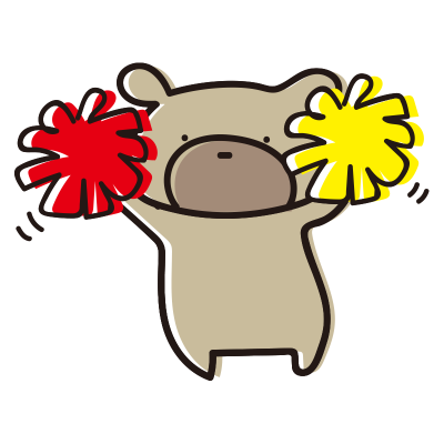 ポンポンで応援するゆるいくま