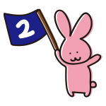 2の旗を持つゆるいうさぎ