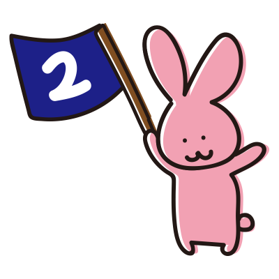 2の旗を持つゆるいうさぎ