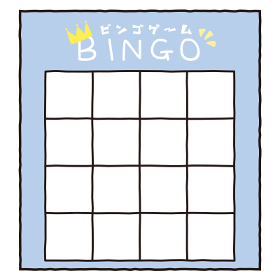 ビンゴゲームブルー（4×4）