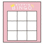 ビンゴゲームピンク3×3