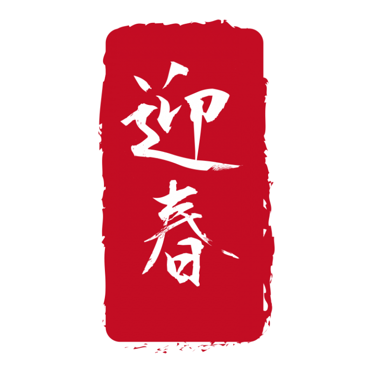 判子風よくがんばりました | かわいい手描きの無料イラスト|商用利用OKのフリー素材|てがきっず
