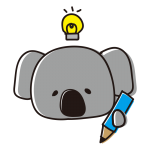 勉強中にひらめいたゆるいコアラ