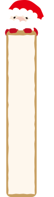 看板サンタさん縦長