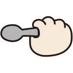 スプーンを持った手3