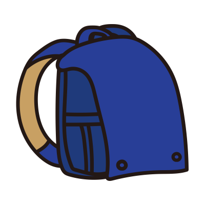 青いランドセル