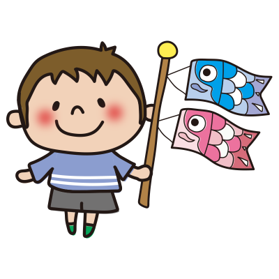 鯉のぼりを持った子供（男の子1）