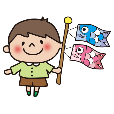 鯉のぼりを持った子供（男の子2）