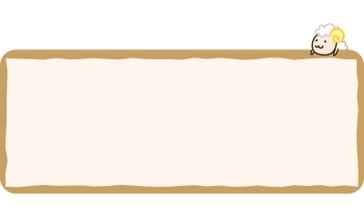 看板大にくっつく羊