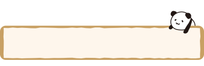看板にくっつくパンダ