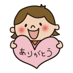 ありがとうを持つ子供（女の子1）