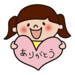 ありがとうを持つ子供（女の子2）