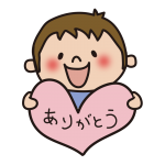 ありがとうを持つ子供（男の子1）