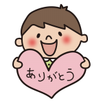 ありがとうを持つ子供（男の子2）