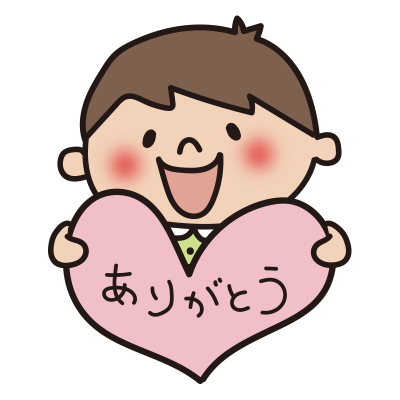 ありがとうを持つ子供（男の子2）