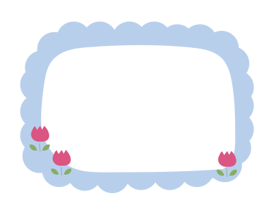 チューリップの青い枠