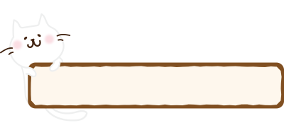 看板を抱える白い猫