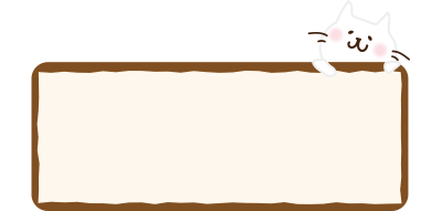 看板大にくっつく白い猫