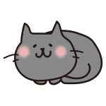 まるまった黒い猫