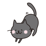 伸びをする黒い猫