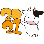 2021に寄りかかる牛