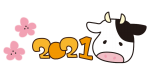 2021年と牛と花