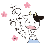 あけましておめでとうの富士山と牛