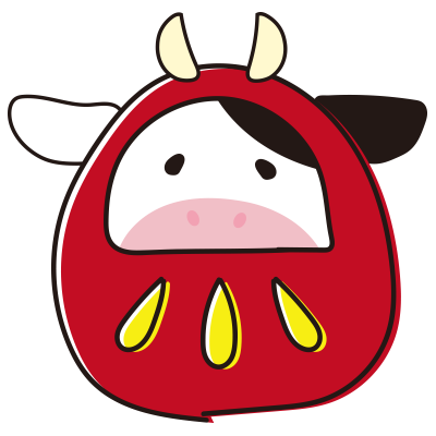 牛のだるま2