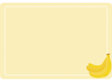 バナナの点線の枠
