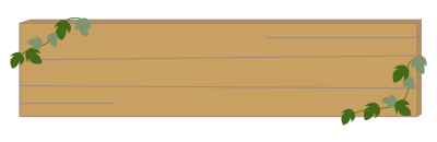 ツタのからんだ長い木の看板