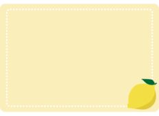 レモンの点線の枠