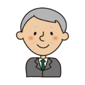 スーツ姿の年配の男性