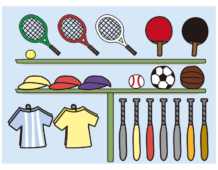 スポーツ用品店