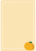 みかんの点線の枠（縦）