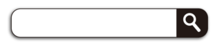 黒色の短い検索ボックス