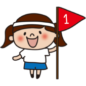 運動会で1位の旗を持っている子供（女の子）