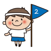 運動会で2位の旗を持っている子供（男の子）