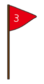 赤色の3位の旗
