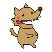 お腹いっぱいの怖くないオオカミ