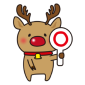 マルを出すお鼻の赤いトナカイ