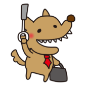 電車で通勤する怖くないオオカミ