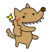 いいねを自慢げにする怖くないオオカミ