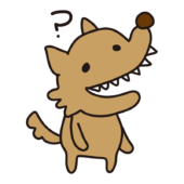首をかしげる怖くないオオカミ