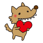 ハートを持っている怖くないオオカミ