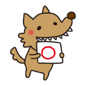 マルのパネルを出す怖くないオオカミ