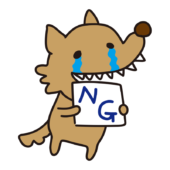 NGのパネルを出す怖くないオオカミ